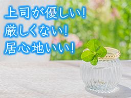 株式会社　ケー・スタッフサービス 　厚木センター