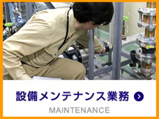 白石産業　株式会社