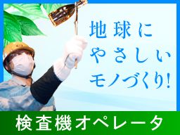 東洋ガラス株式会社 滋賀工場 東洋ガラス株式会社 滋賀工場