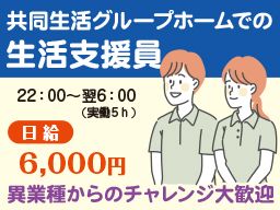 グループホーム　きぼう