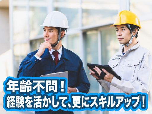 株式会社阿久津基礎 株式会社阿久津基礎