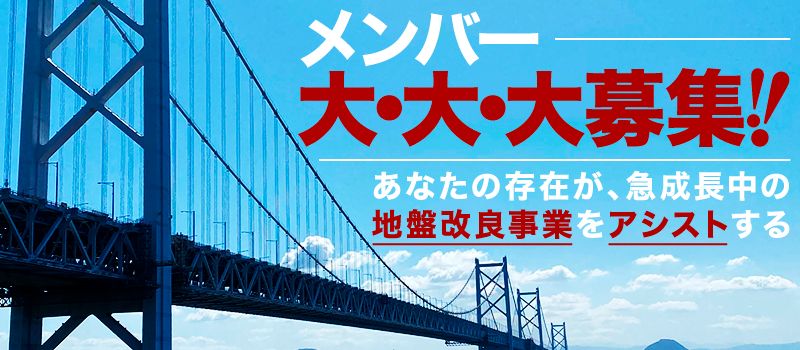 株式会社阿久津基礎 株式会社阿久津基礎