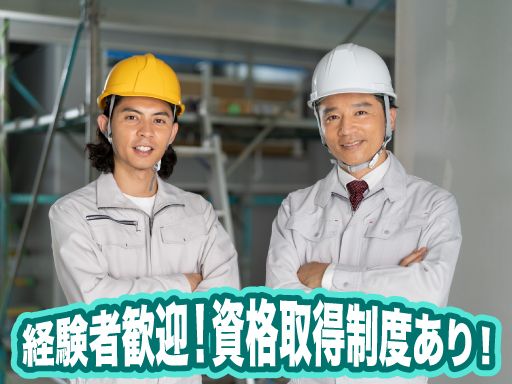 株式会社 阿久津基礎 株式会社 阿久津基礎