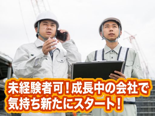 株式会社 阿久津基礎 株式会社 阿久津基礎