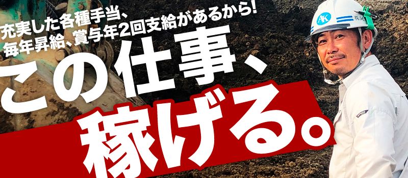 株式会社 阿久津基礎 株式会社 阿久津基礎