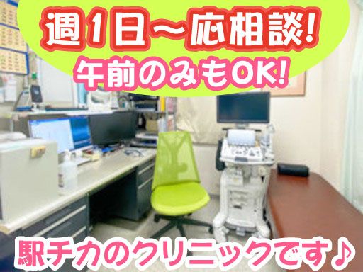 医療法人理清会　馬場内科消化器科クリニック