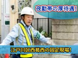 株式会社　ハイケイ
