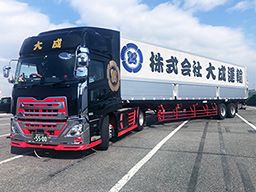 株式会社大成運輸 株式会社大成運輸