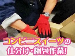 株式会社スーパーレックス　春日部センター