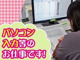 株式会社スーパーレックス　春日部センター