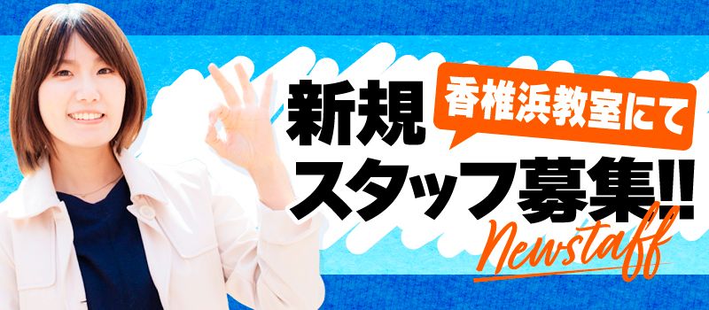 運動療育センターすきっぷ 運動療育センターすきっぷ