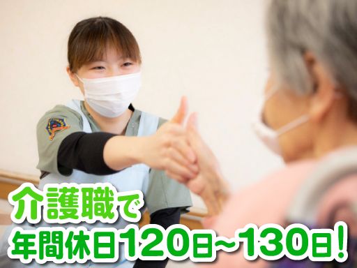 医療法人社団白報会　越谷幸楽園