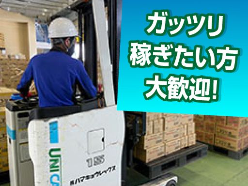 株式会社ハマキョウレックス　浅羽ドライセンター
