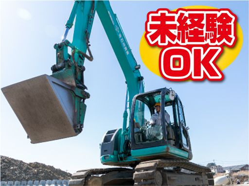 有限会社石州石工興業の求人情報