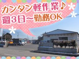 株式会社　丸山製作所