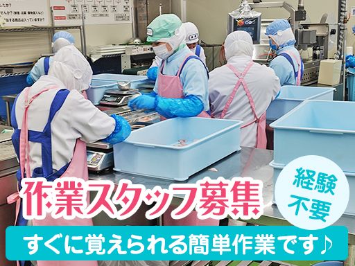タイヘイ　株式会社　フード事業部　松戸工場