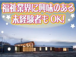 特定非営利活動法人　新祐会　グループホーム万石の家・万石苑