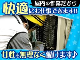 株式会社 市川電気 株式会社 市川電気