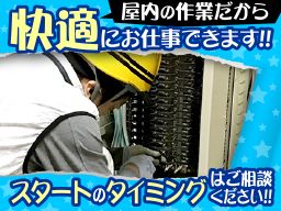 株式会社 市川電気 株式会社 市川電気