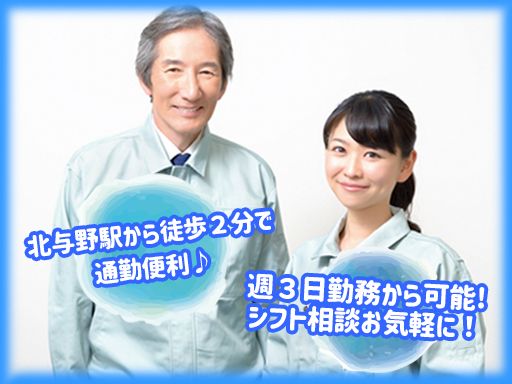 株式会社　ビルシステム　埼玉支店