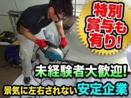 有限会社　友修建総
