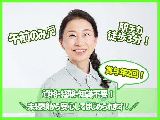 白石産業　株式会社