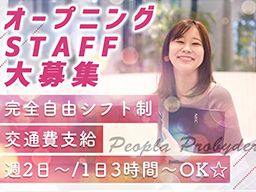 株式会社エテル　東京コンタクトセンター