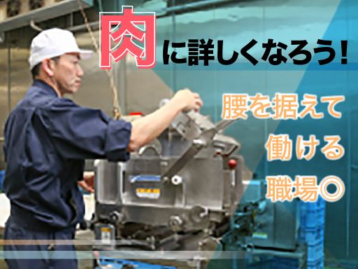 株式会社安西畜産