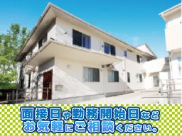 障がい者グループホーム　ともがき町田