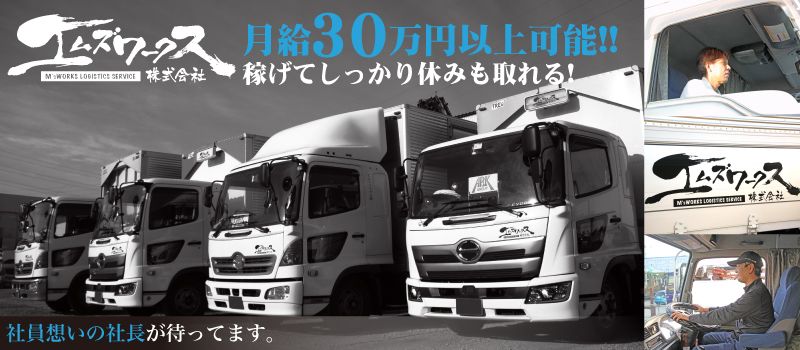 エムズワークス株式会社 エムズワークス株式会社