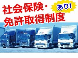 セイワロジスティクス株式会社 茨城営業所 セイワロジスティクス株式会社 茨城営業所