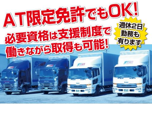 セイワロジスティクス株式会社 本社 セイワロジスティクス株式会社 本社