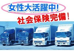 セイワロジスティクス株式会社 本社 セイワロジスティクス株式会社 本社