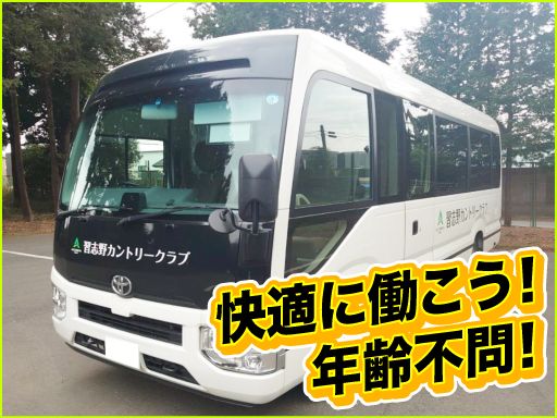 習志野カントリークラブ