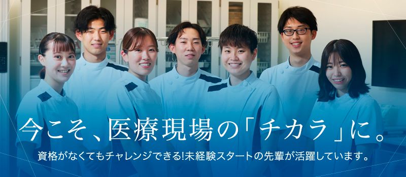 株式会社 エフエスユニマネジメント <山形大学医学部附属病院> 株式会社 エフエスユニマネジメント <山形大学医学部附属病院>
