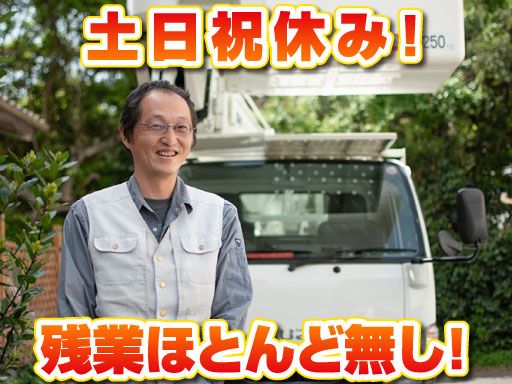 ヒカリ電設株式会社 ヒカリ電設株式会社