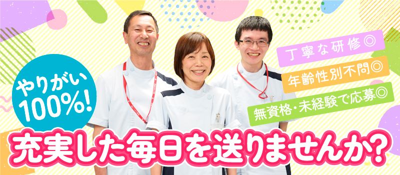 株式会社 エフエスユニマネジメント <東京医科大学病院> 株式会社 エフエスユニマネジメント <東京医科大学病院>