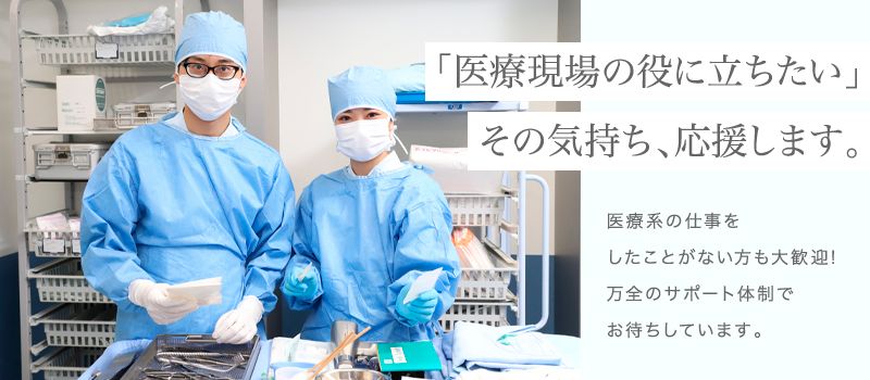 株式会社 エフエスユニマネジメント <魚沼基幹病院> 株式会社 エフエスユニマネジメント <魚沼基幹病院>