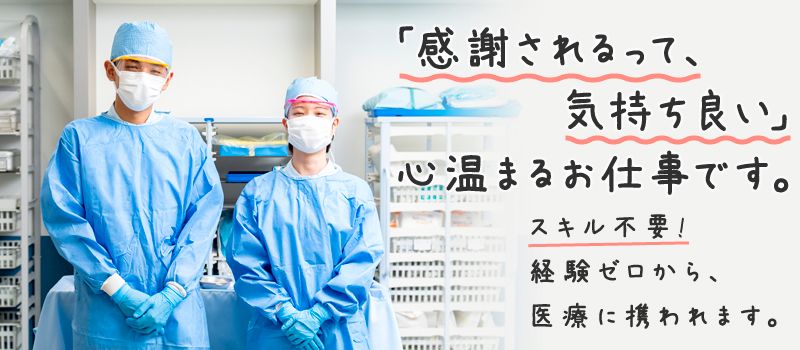 株式会社 エフエスユニマネジメント <さいたま市立病院> 株式会社 エフエスユニマネジメント <さいたま市立病院>