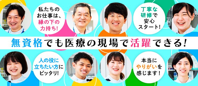 株式会社 エフエスユニマネジメント <福島県立医科大学附属病院> 株式会社 エフエスユニマネジメント <福島県立医科大学附属病院>