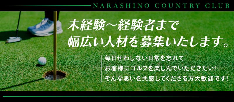 習志野カントリークラブ 習志野カントリークラブ