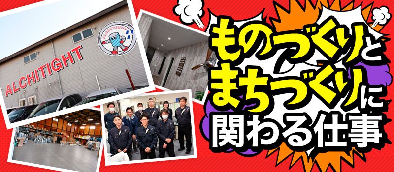 東洋アルチタイト販売 株式会社 東洋アルチタイト販売 株式会社