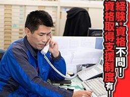 原川倉庫運輸 株式会社 原川倉庫運輸 株式会社