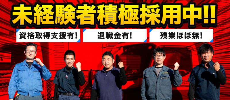 原川倉庫運輸 株式会社 原川倉庫運輸 株式会社