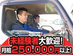 原川倉庫運輸 株式会社 原川倉庫運輸 株式会社