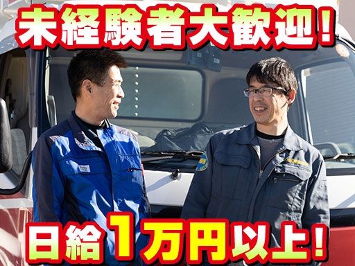 原川倉庫運輸 株式会社