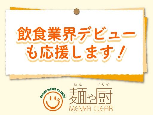 肉玉そば　くり八・GIANT　CURRY・中華そば厨・くりや製麺