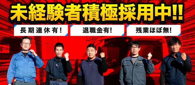 原川倉庫運輸 株式会社 原川倉庫運輸 株式会社