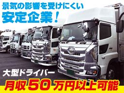月収50万円以上稼ぐスタッフも多数! 月収50万円以上稼ぐスタッフも多数!