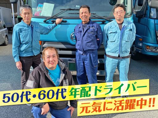 ジャパントラック大阪株式会社